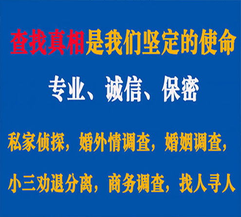 关于常山锐探调查事务所